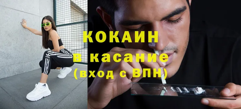 Cocaine VHQ Балашов